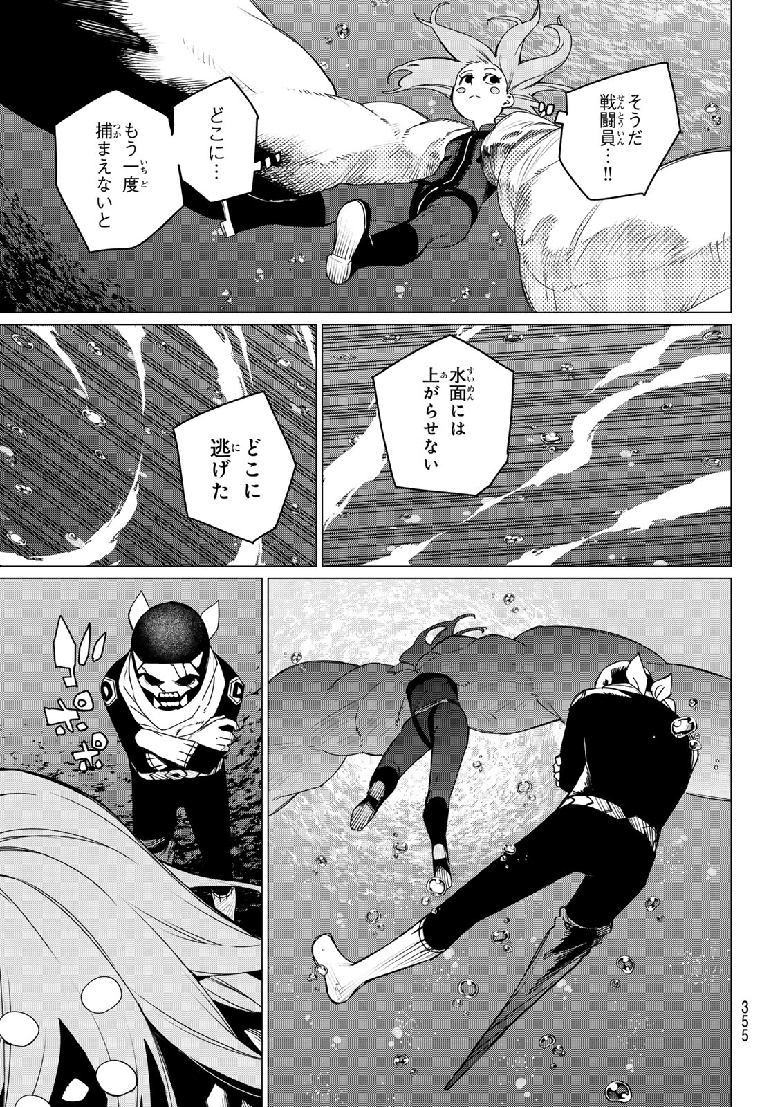 Sentai Daishikkaku Chap 149 - Next Chap 150