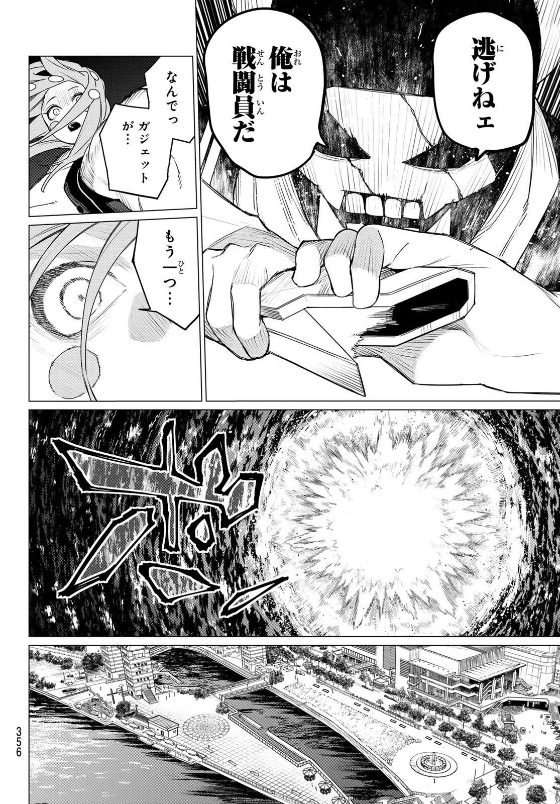 Sentai Daishikkaku Chap 149 - Next Chap 150