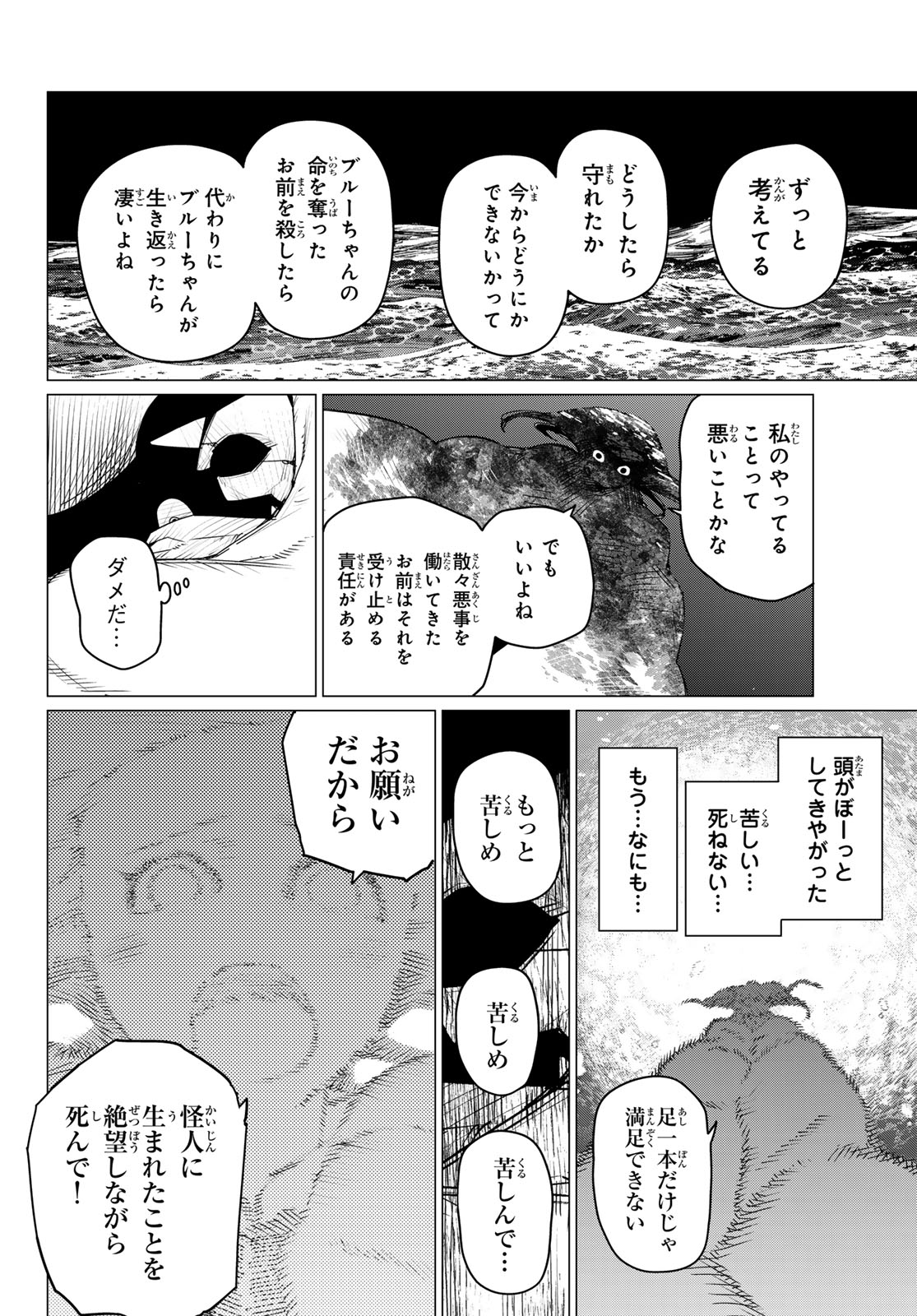 Sentai Daishikkaku Chap 149 - Next Chap 150