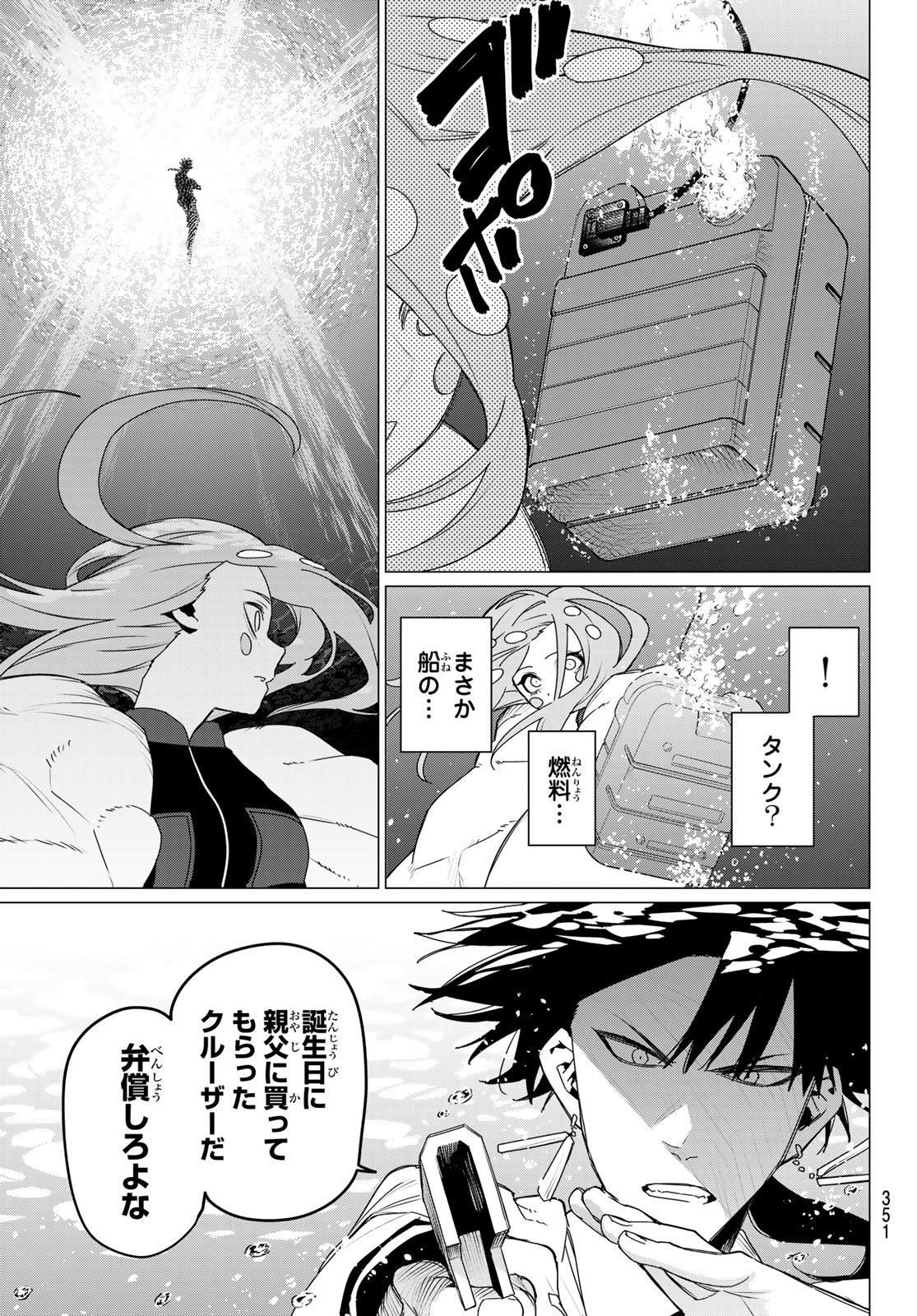 Sentai Daishikkaku Chap 149 - Next Chap 150