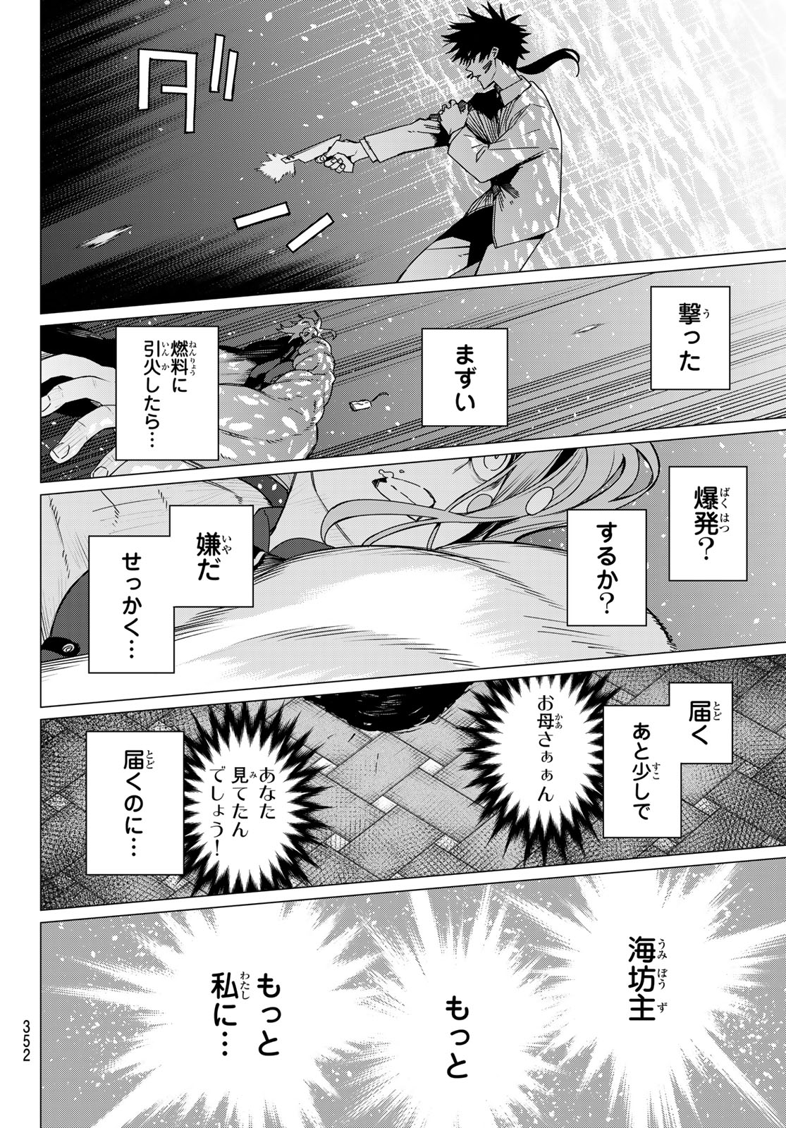 Sentai Daishikkaku Chap 149 - Next Chap 150