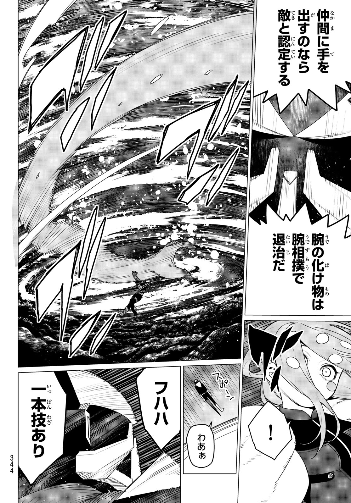 Sentai Daishikkaku Chap 149 - Next Chap 150