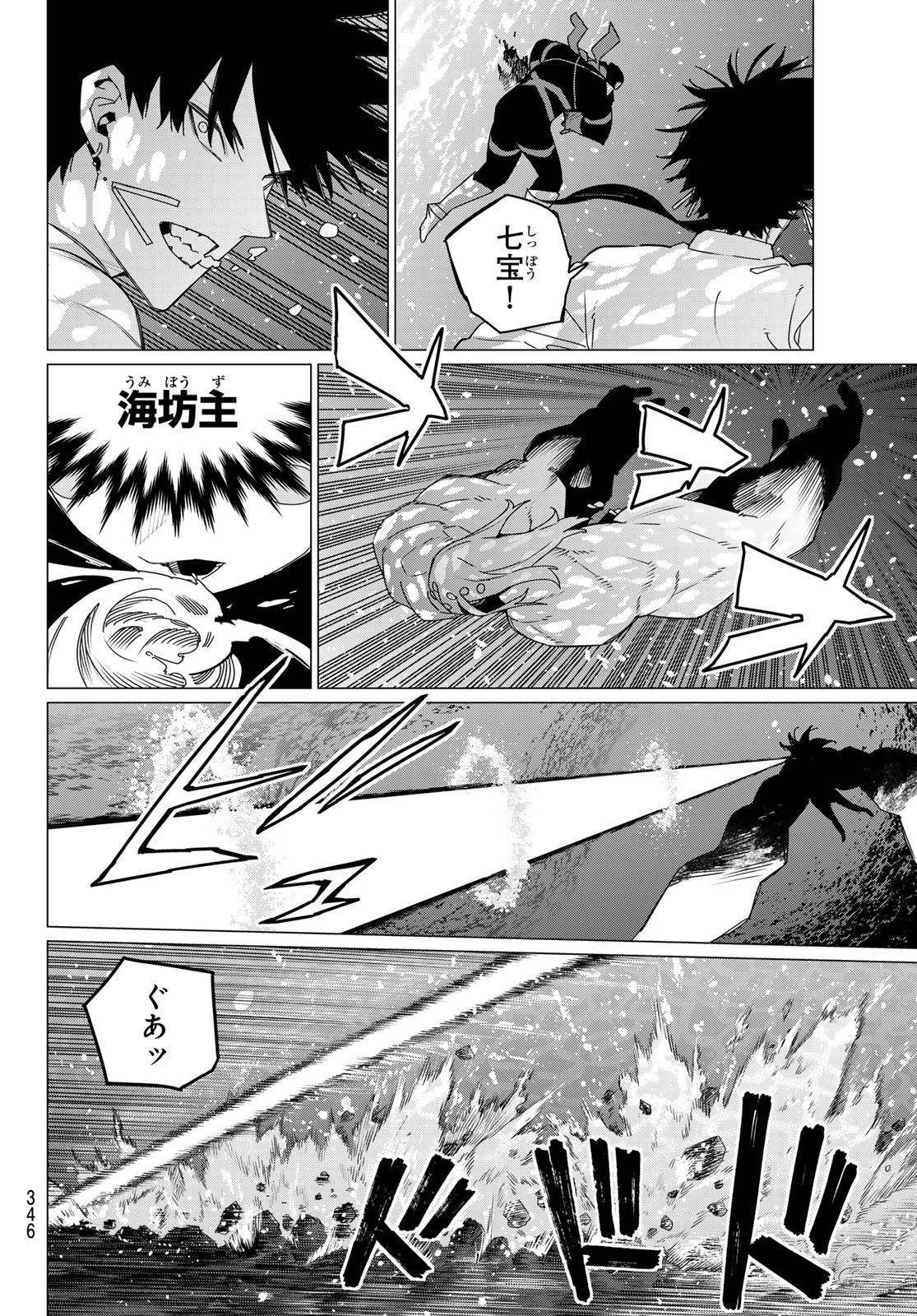 Sentai Daishikkaku Chap 149 - Next Chap 150