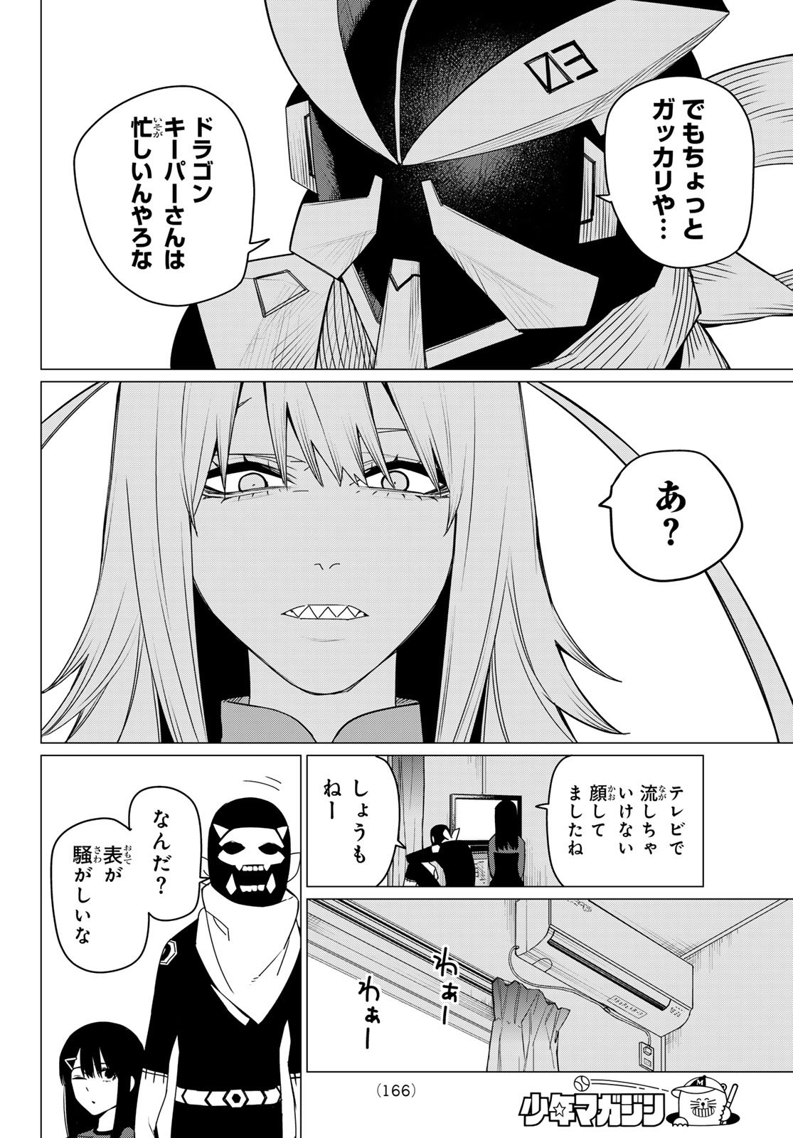 Sentai Daishikkaku Chap 144 - Next Chap 145