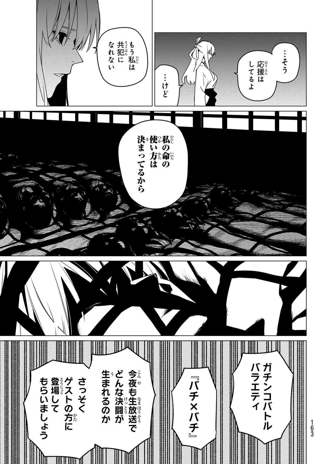 Sentai Daishikkaku Chap 144 - Next Chap 145