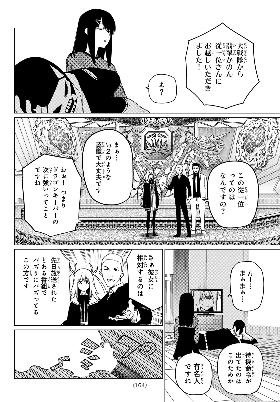 Sentai Daishikkaku Chap 144 - Next Chap 145