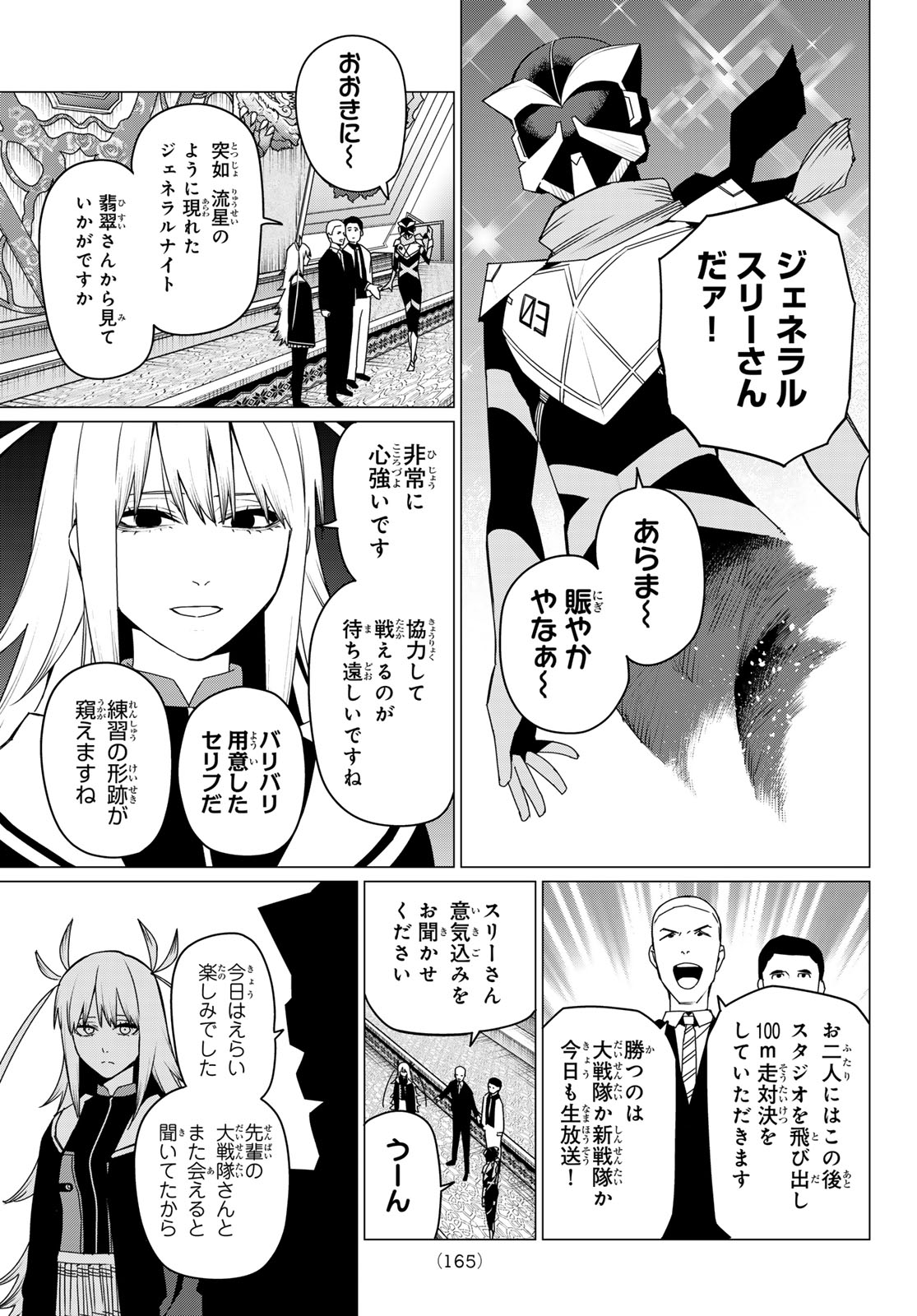 Sentai Daishikkaku Chap 144 - Next Chap 145