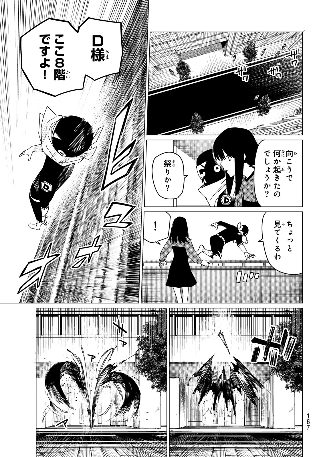 Sentai Daishikkaku Chap 144 - Next Chap 145