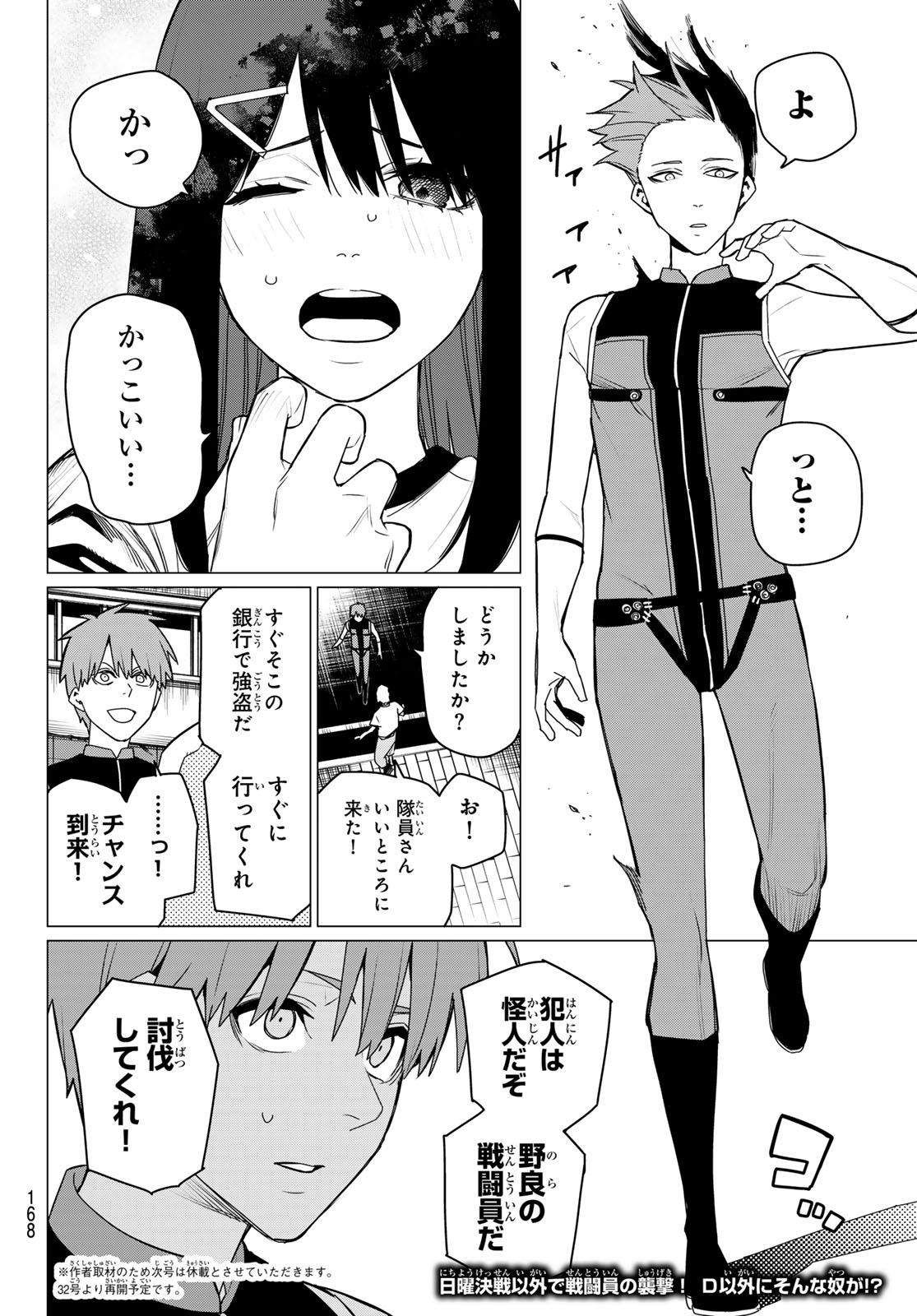 Sentai Daishikkaku Chap 144 - Next Chap 145