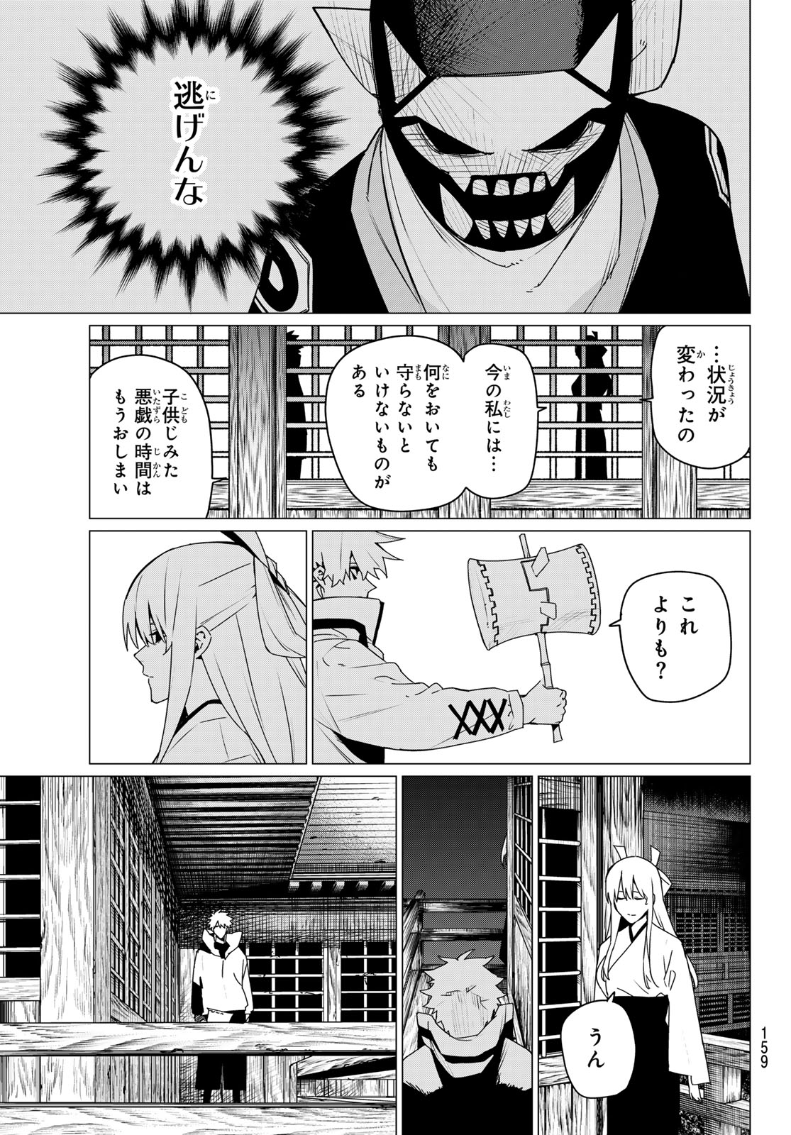 Sentai Daishikkaku Chap 144 - Next Chap 145