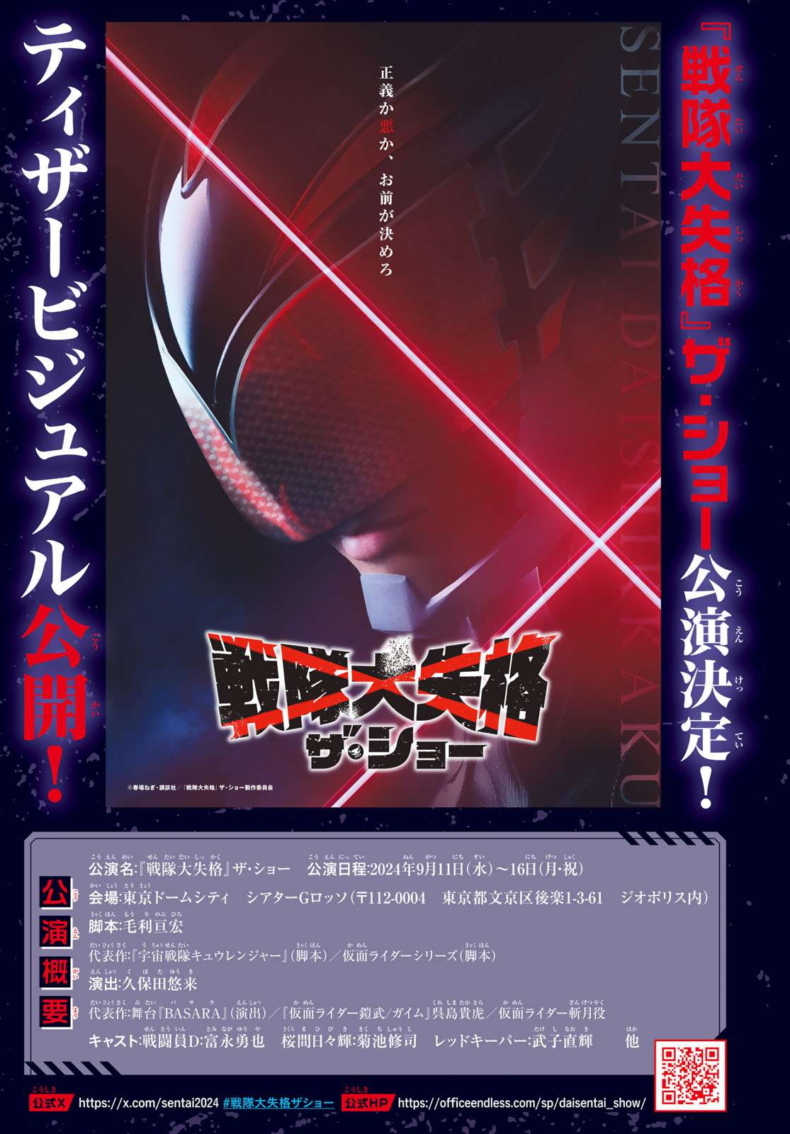 Sentai Daishikkaku Chap 144 - Next Chap 145