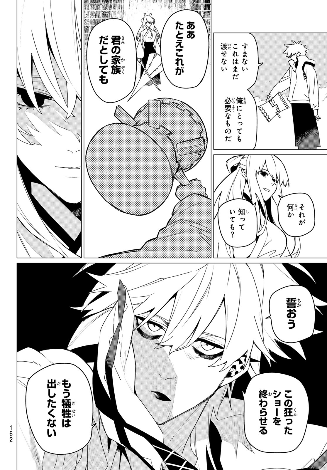 Sentai Daishikkaku Chap 144 - Next Chap 145