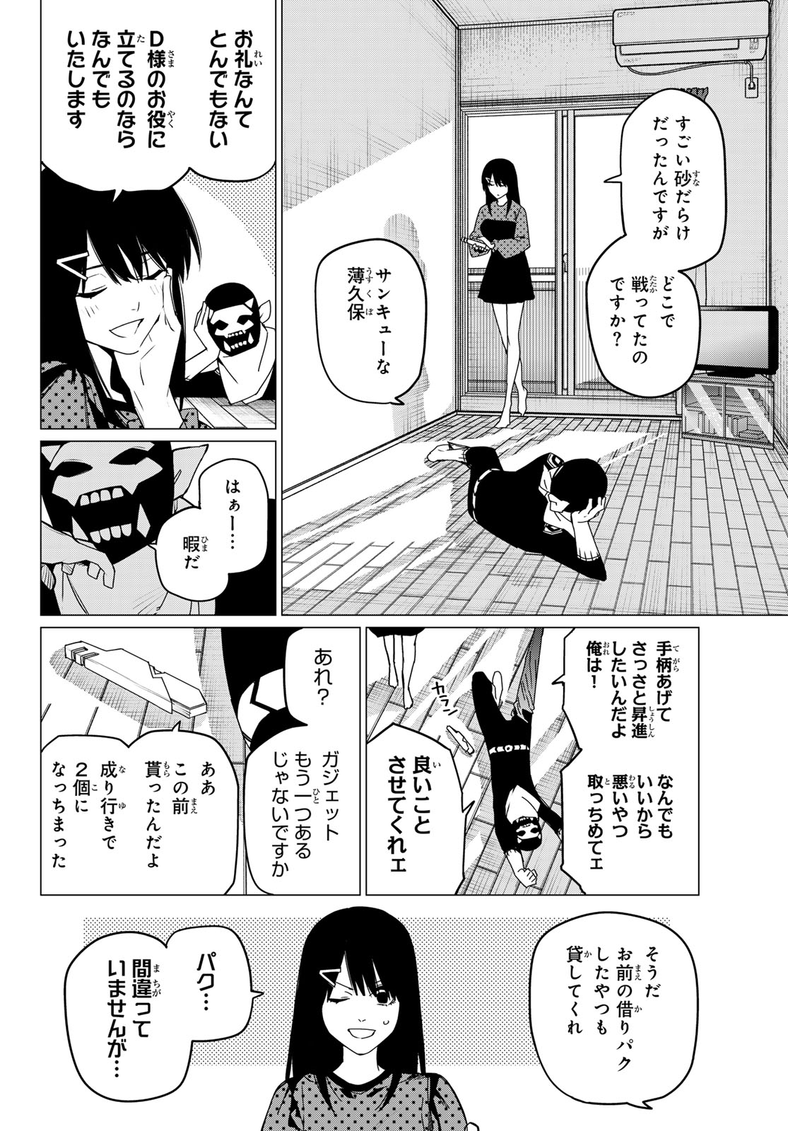 Sentai Daishikkaku Chap 144 - Next Chap 145