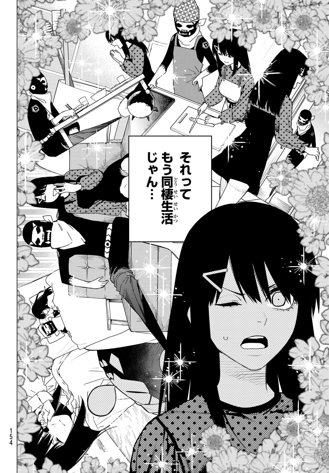 Sentai Daishikkaku Chap 144 - Next Chap 145