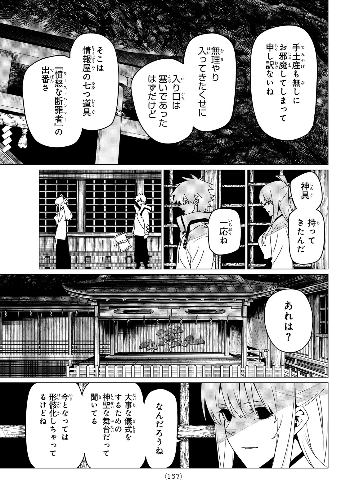 Sentai Daishikkaku Chap 144 - Next Chap 145