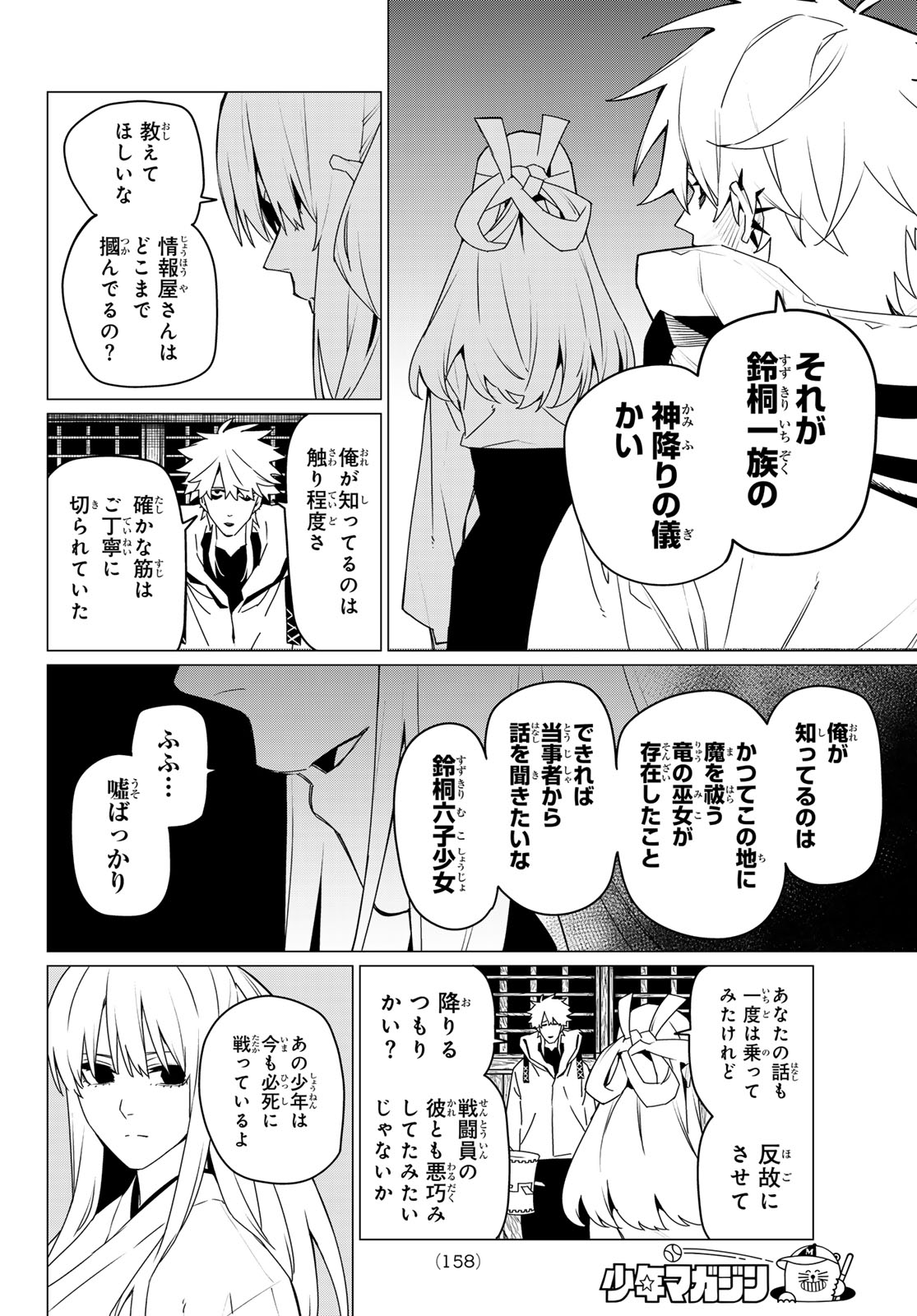 Sentai Daishikkaku Chap 144 - Next Chap 145