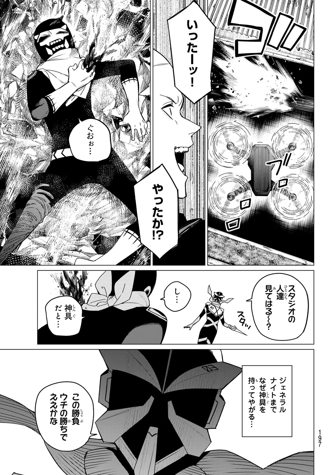 Sentai Daishikkaku Chap 145 - Next Chap 146