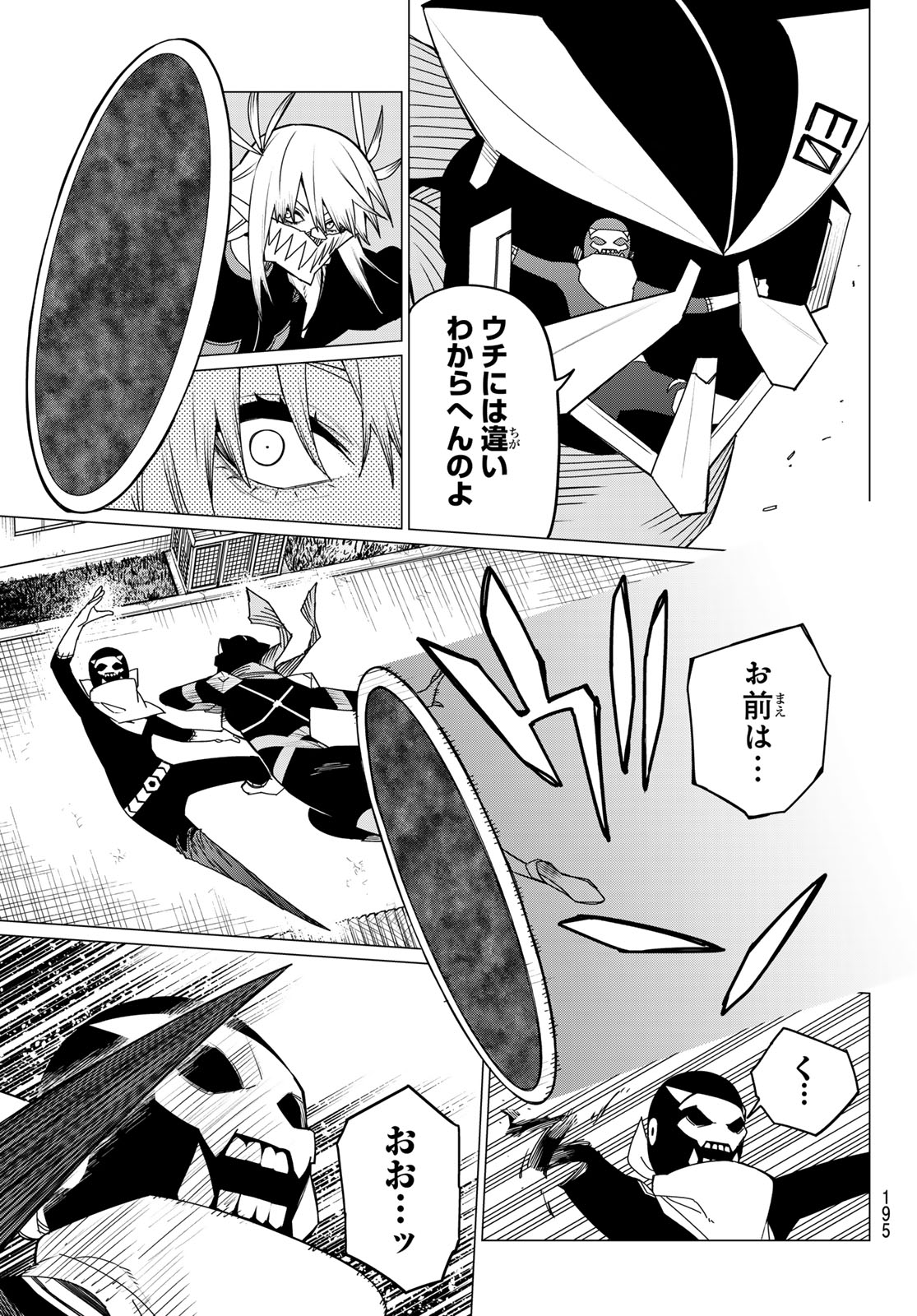 Sentai Daishikkaku Chap 145 - Next Chap 146