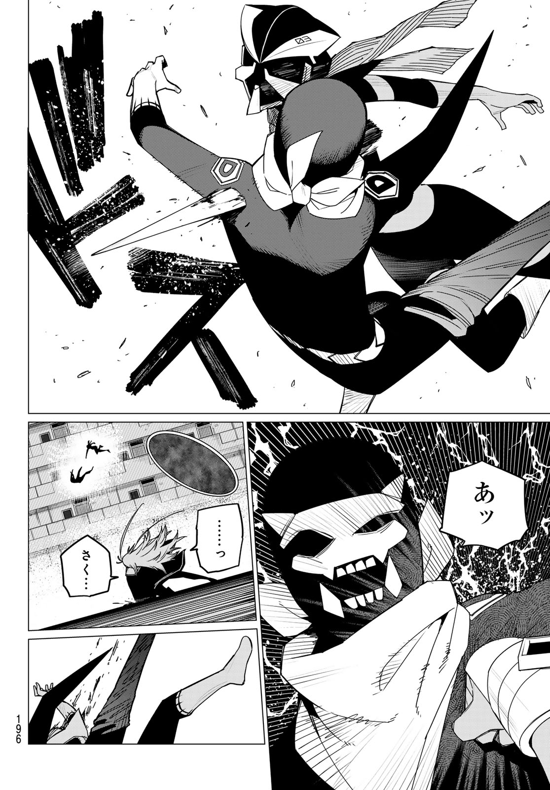 Sentai Daishikkaku Chap 145 - Next Chap 146