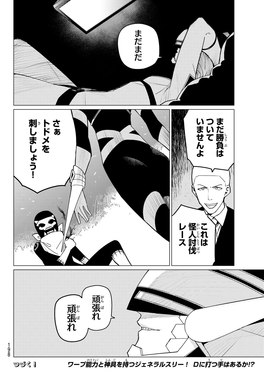 Sentai Daishikkaku Chap 145 - Next Chap 146