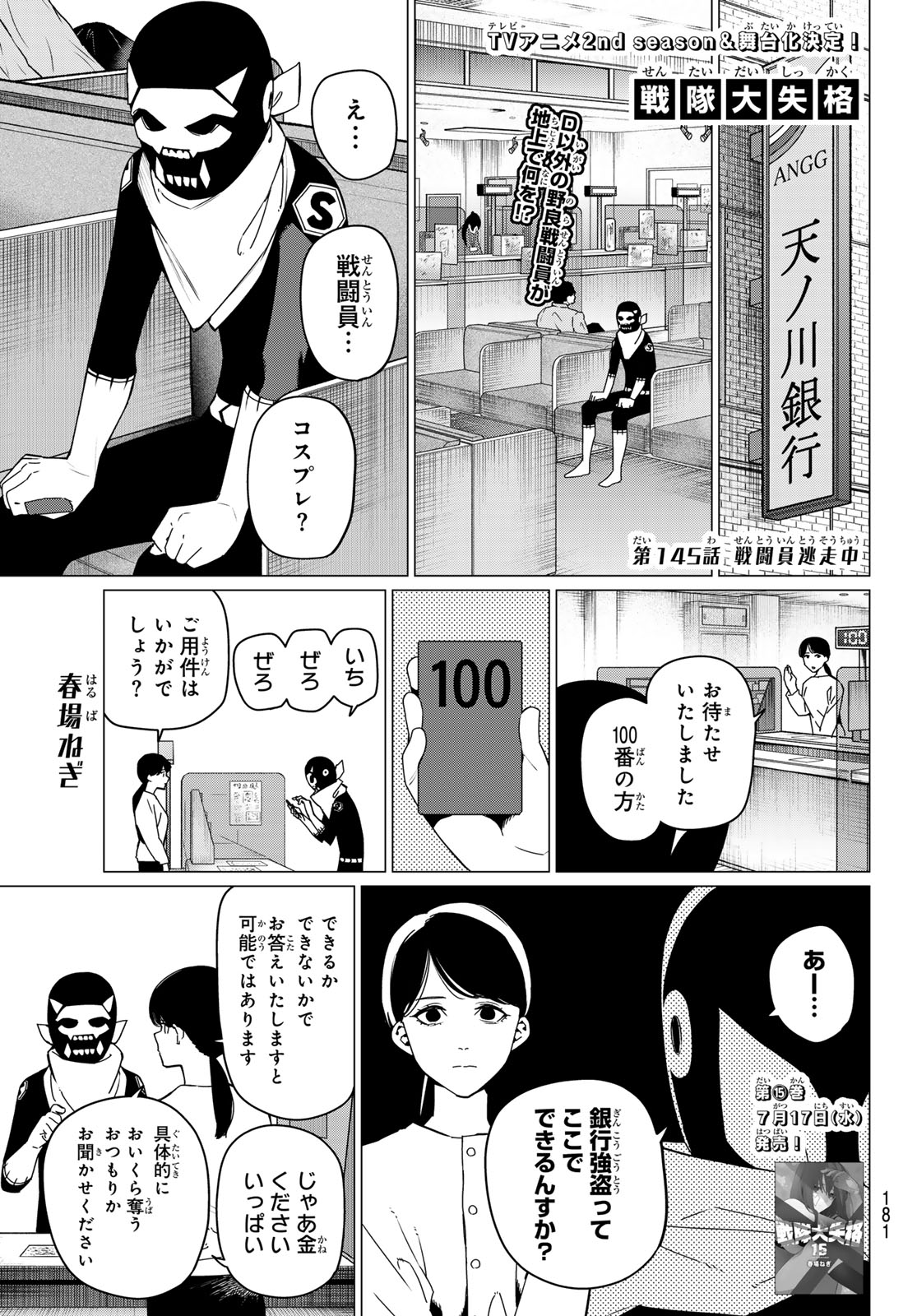 Sentai Daishikkaku Chap 145 - Next Chap 146