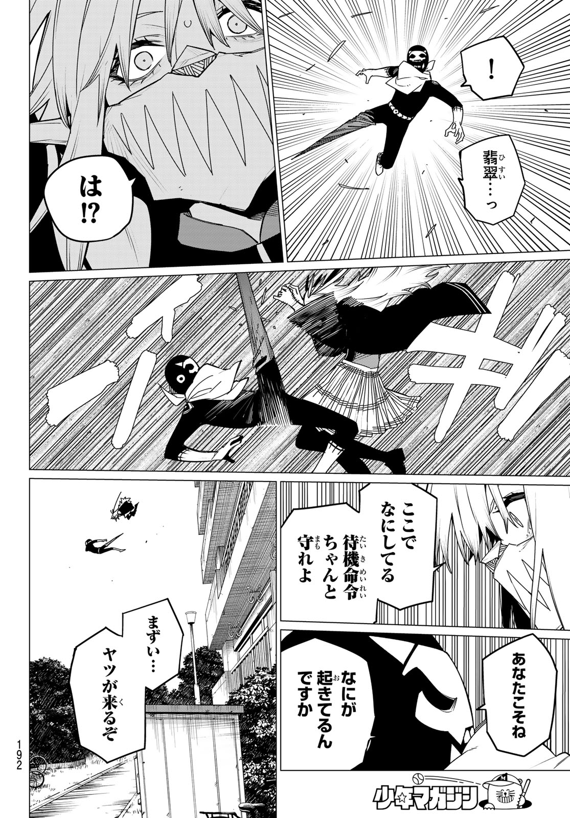 Sentai Daishikkaku Chap 145 - Next Chap 146