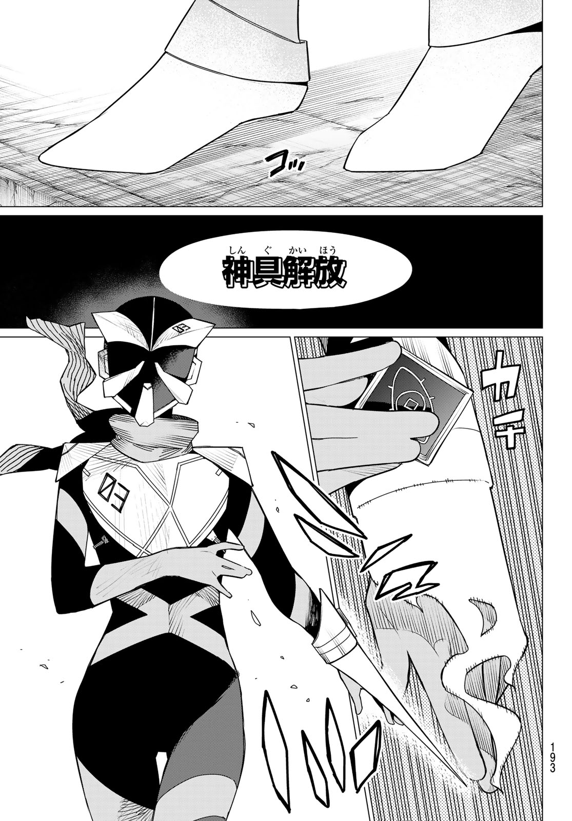 Sentai Daishikkaku Chap 145 - Next Chap 146