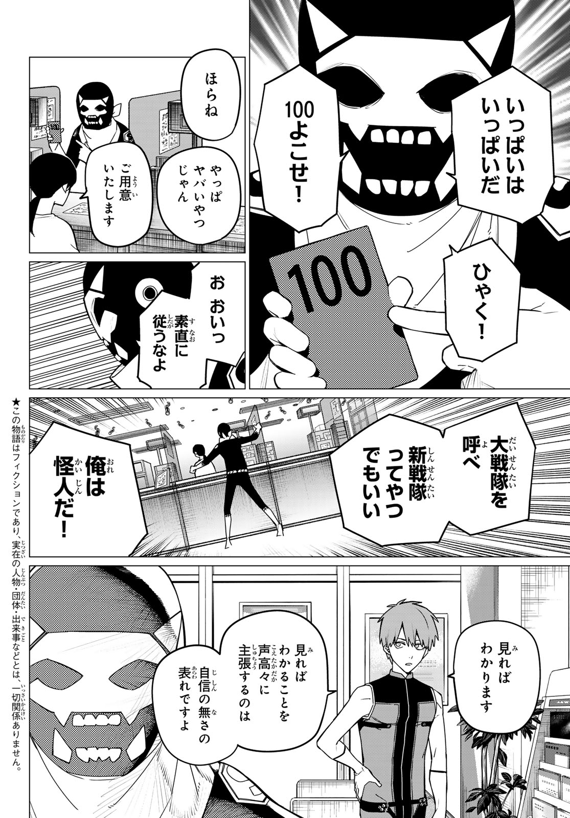 Sentai Daishikkaku Chap 145 - Next Chap 146