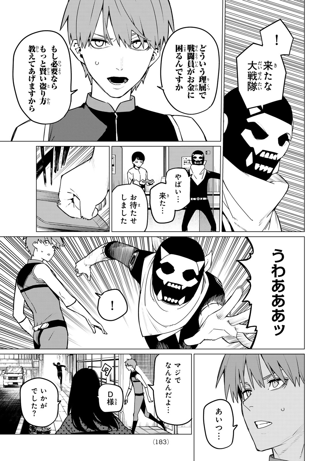 Sentai Daishikkaku Chap 145 - Next Chap 146