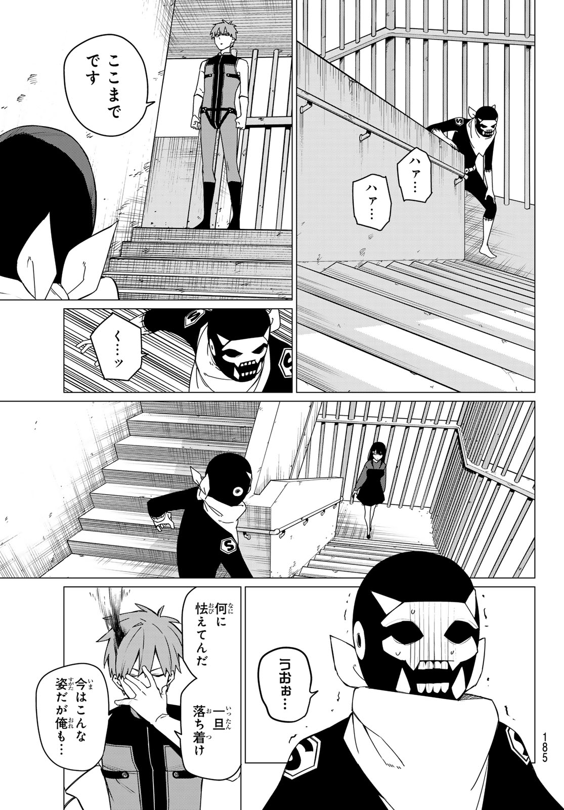 Sentai Daishikkaku Chap 145 - Next Chap 146