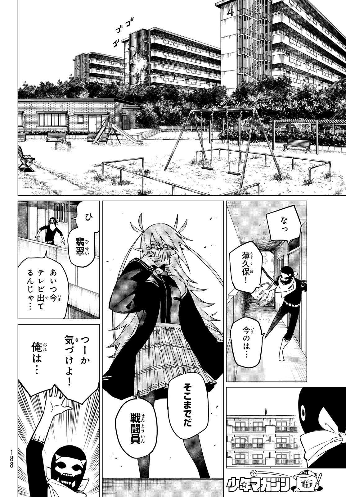Sentai Daishikkaku Chap 145 - Next Chap 146