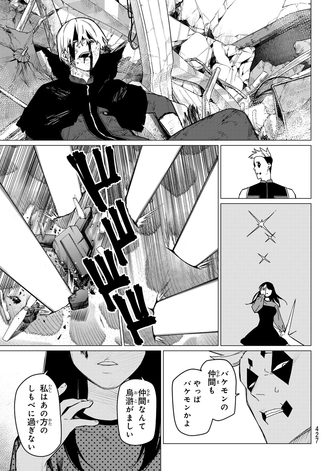 Sentai Daishikkaku Chap 146 - Next Chap 147