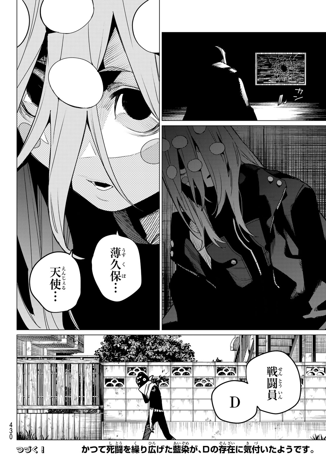 Sentai Daishikkaku Chap 146 - Next Chap 147