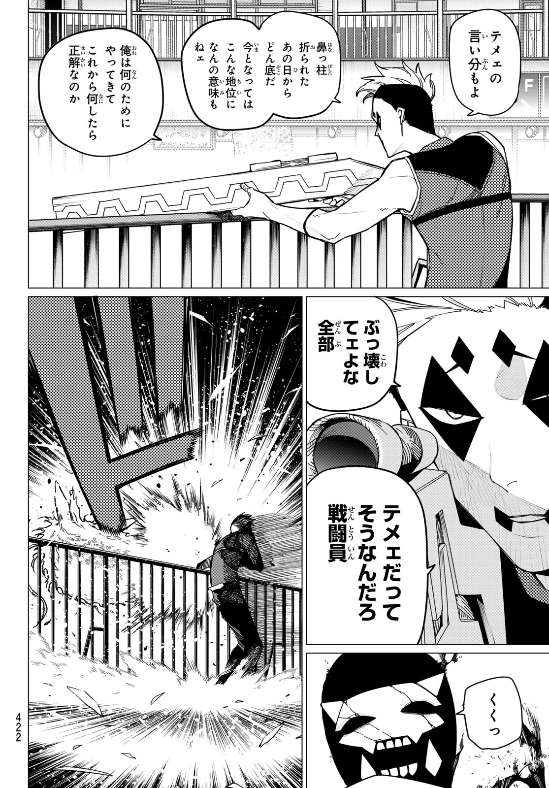 Sentai Daishikkaku Chap 146 - Next Chap 147