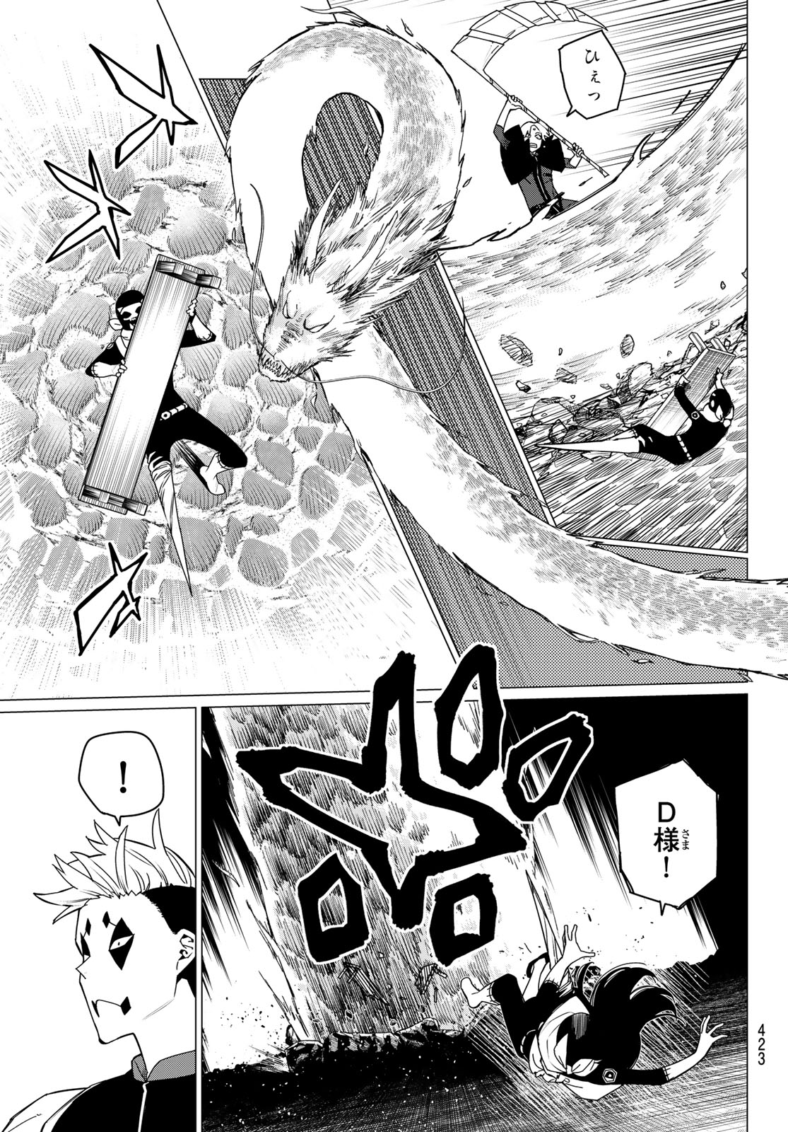 Sentai Daishikkaku Chap 146 - Next Chap 147