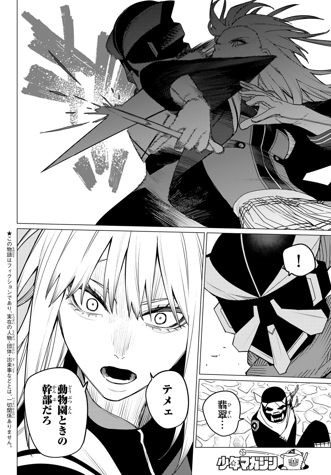 Sentai Daishikkaku Chap 146 - Next Chap 147