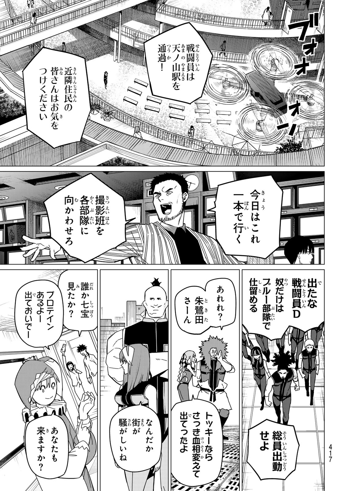 Sentai Daishikkaku Chap 146 - Next Chap 147