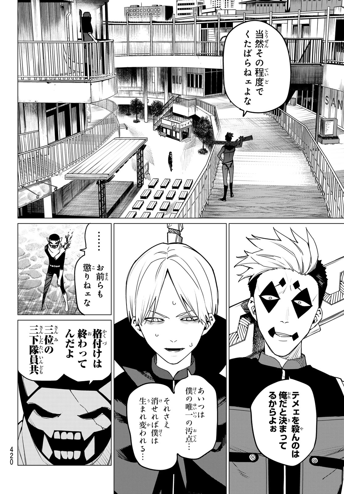 Sentai Daishikkaku Chap 146 - Next Chap 147