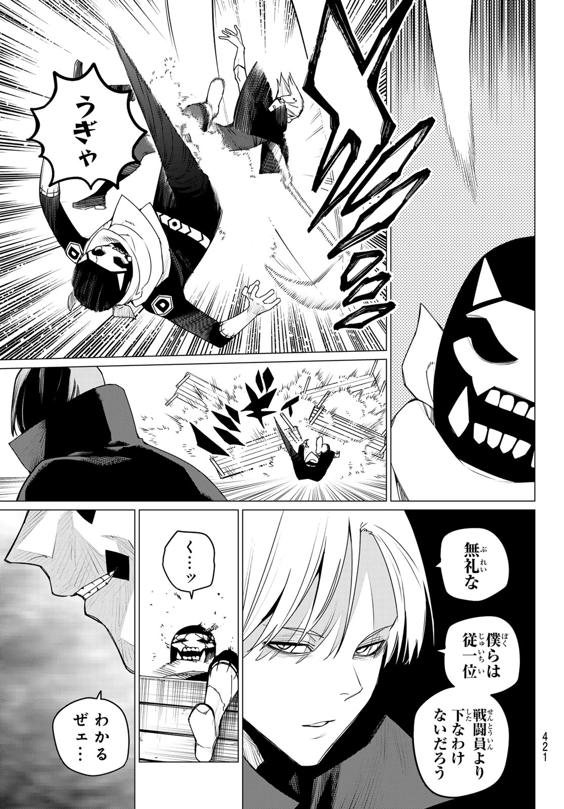 Sentai Daishikkaku Chap 146 - Next Chap 147