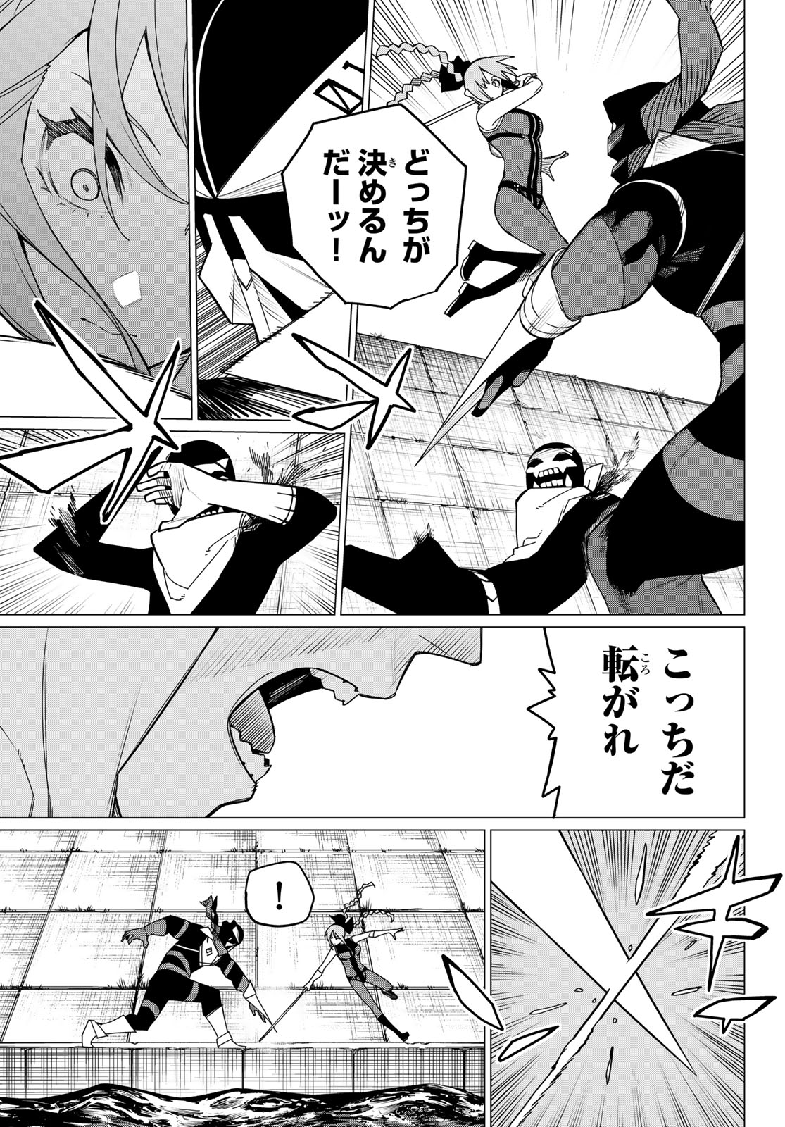 Sentai Daishikkaku Chap 147 - Next Chap 148