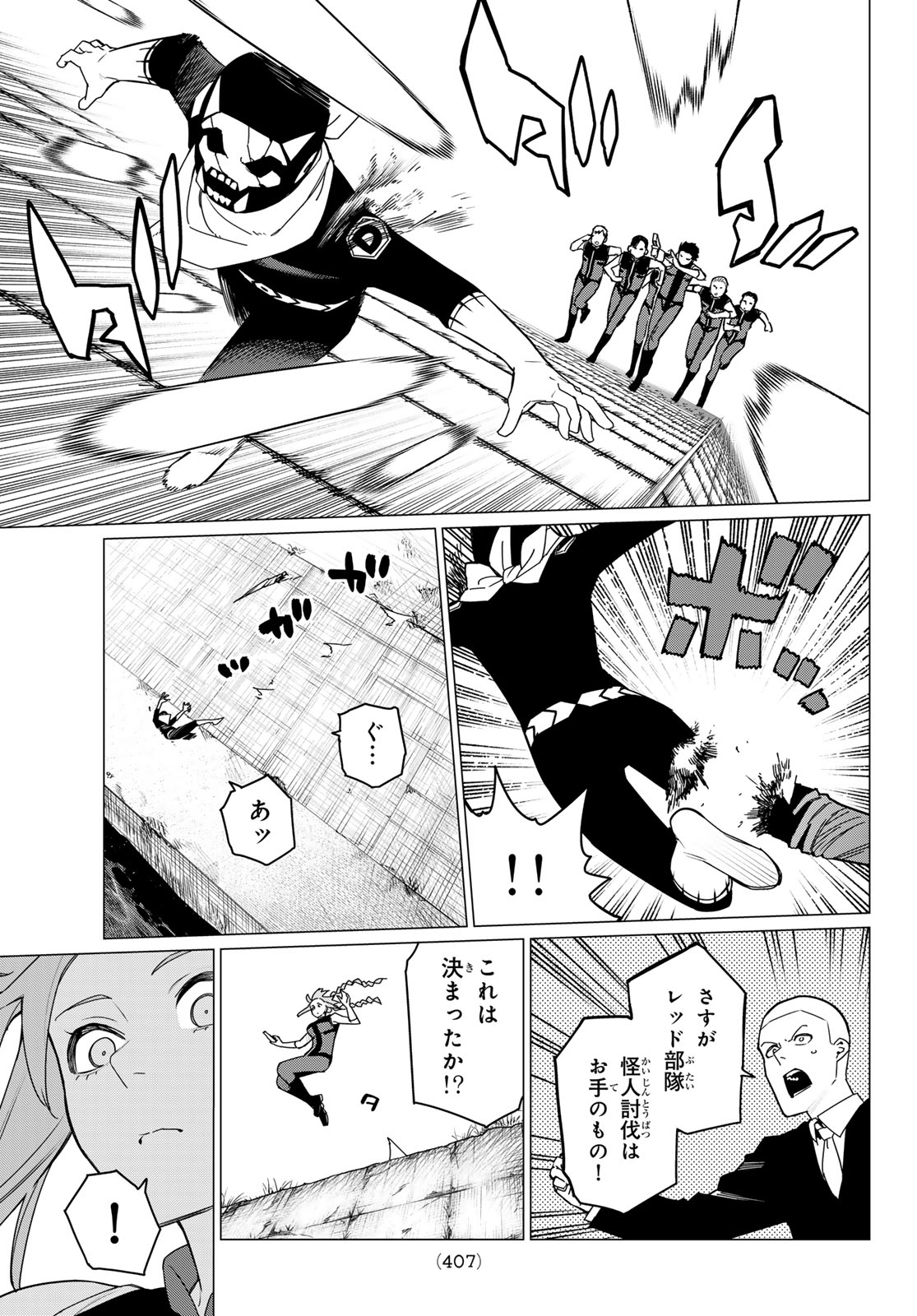 Sentai Daishikkaku Chap 147 - Next Chap 148