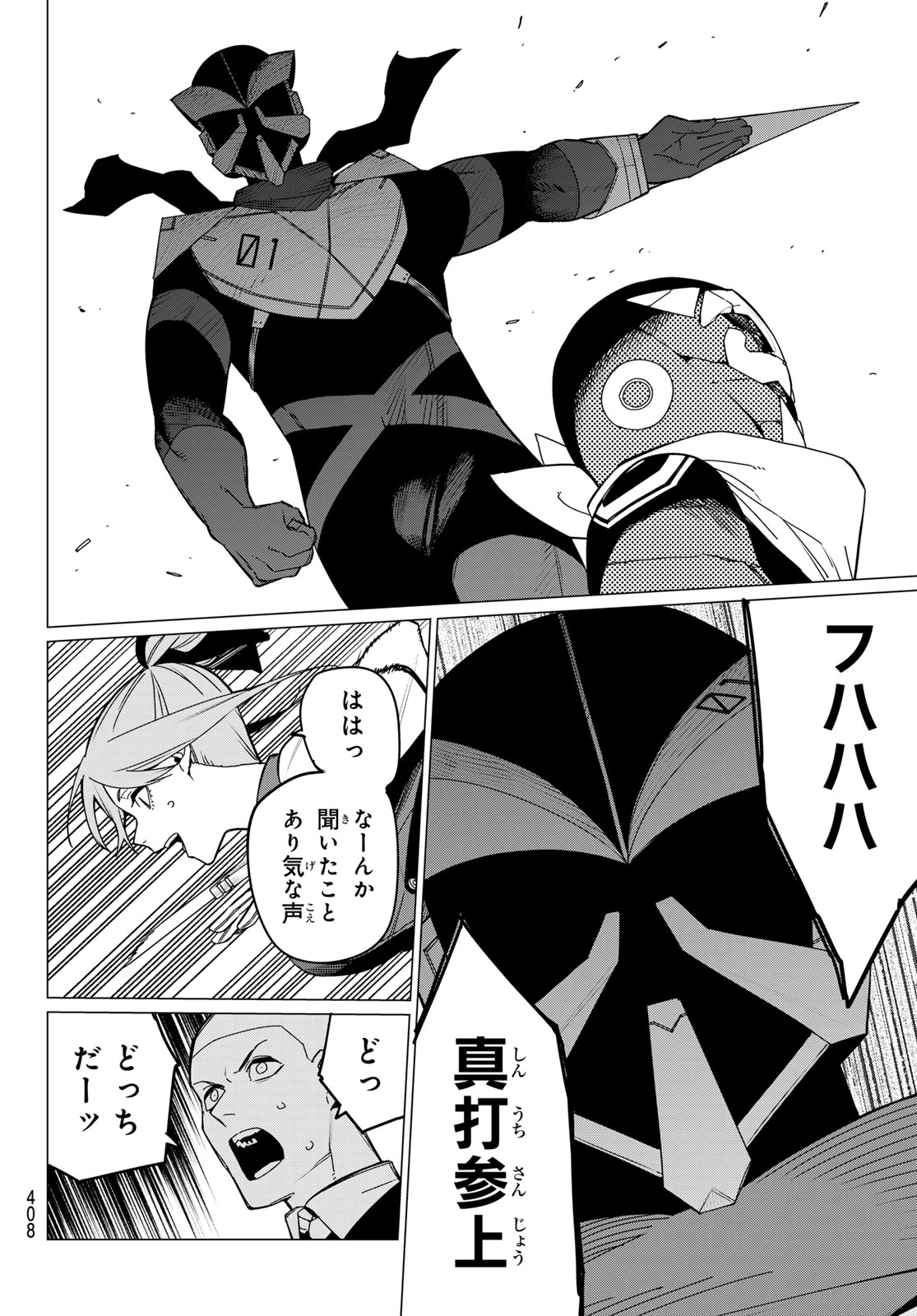 Sentai Daishikkaku Chap 147 - Next Chap 148