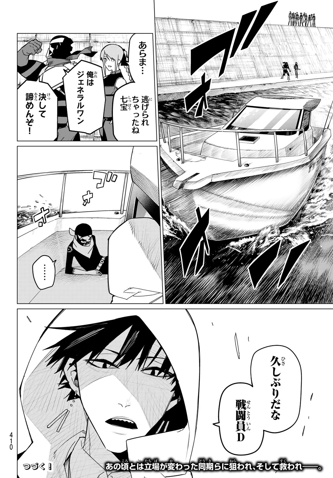 Sentai Daishikkaku Chap 147 - Next Chap 148