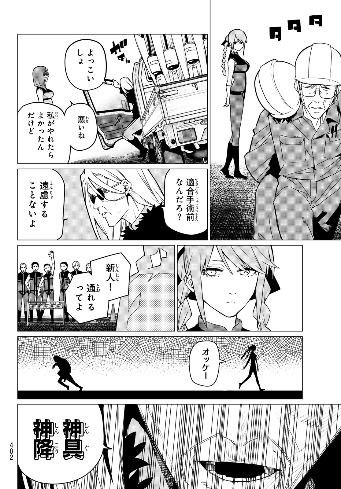 Sentai Daishikkaku Chap 147 - Next Chap 148