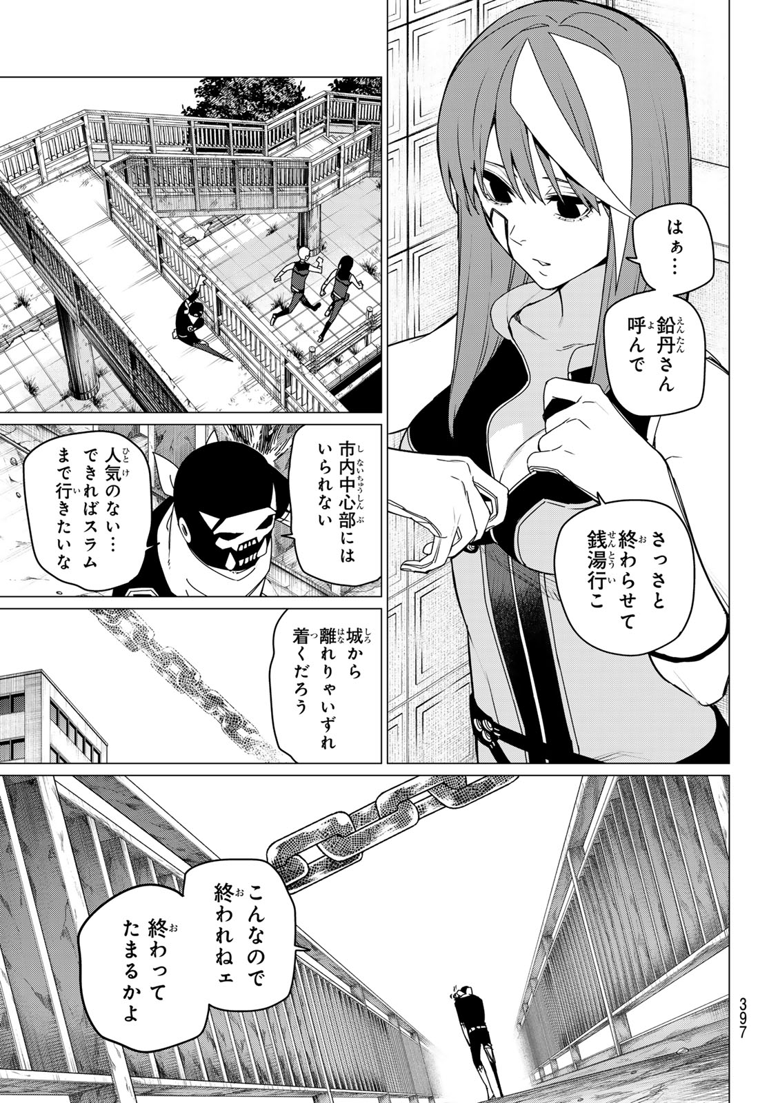 Sentai Daishikkaku Chap 147 - Next Chap 148