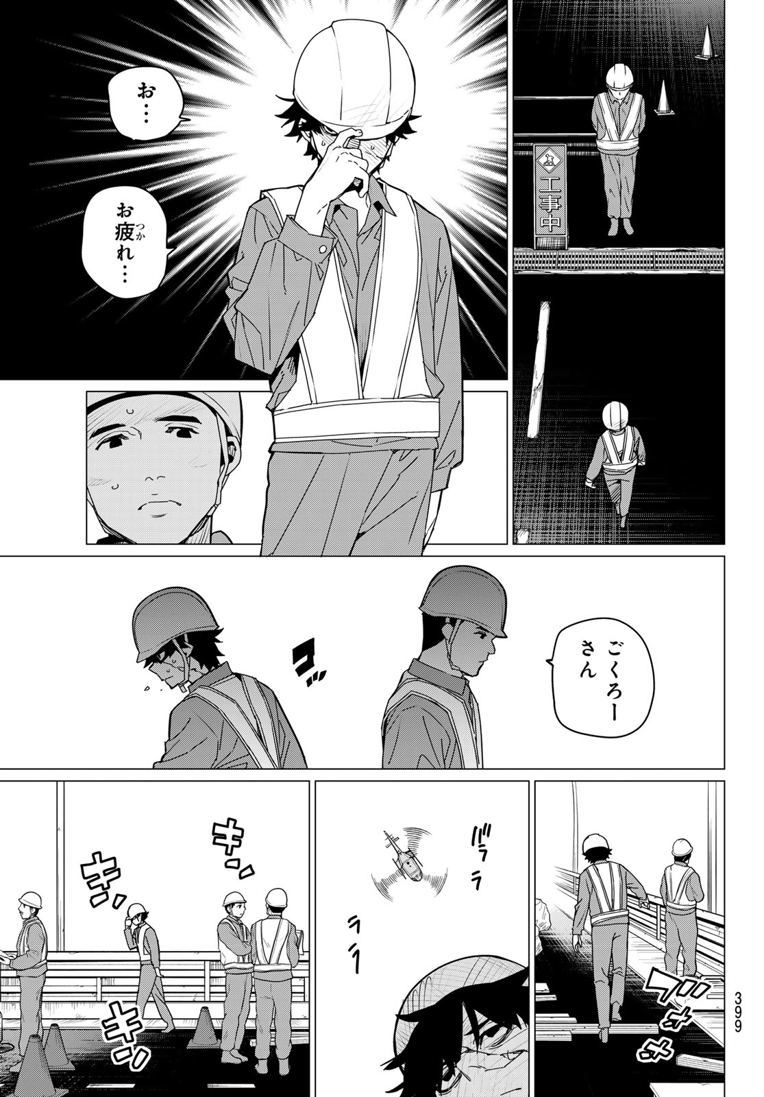 Sentai Daishikkaku Chap 147 - Next Chap 148
