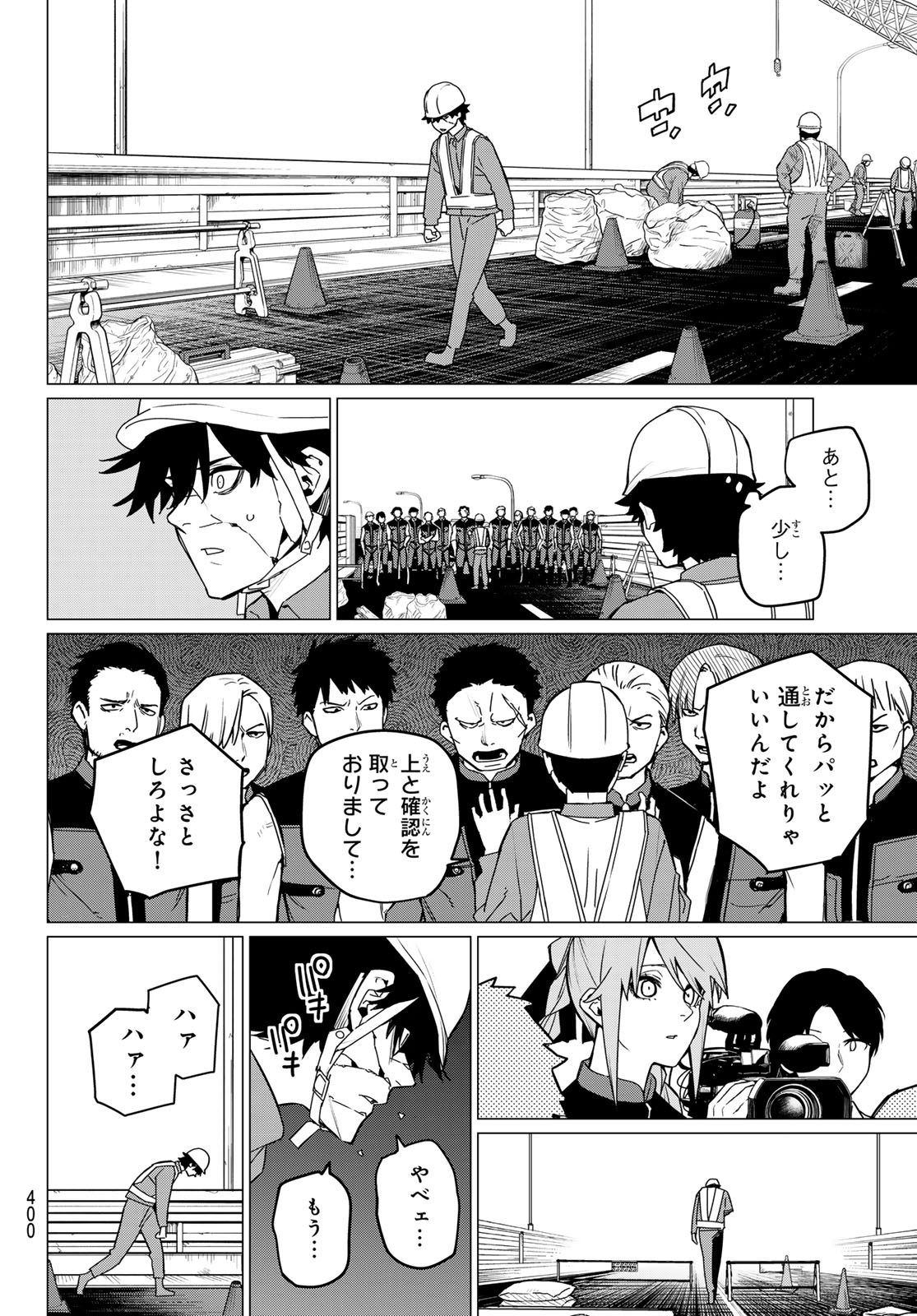 Sentai Daishikkaku Chap 147 - Next Chap 148