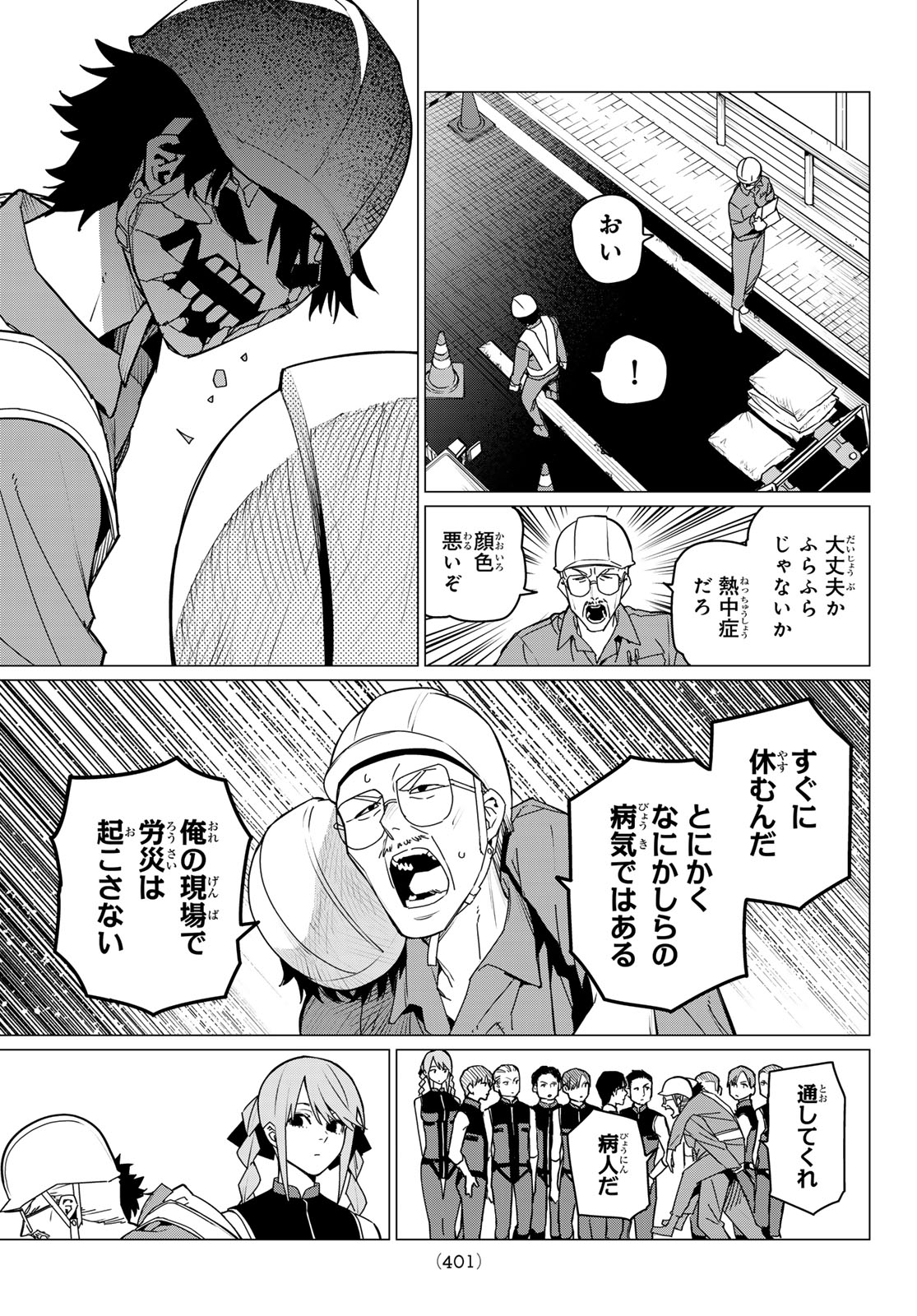 Sentai Daishikkaku Chap 147 - Next Chap 148