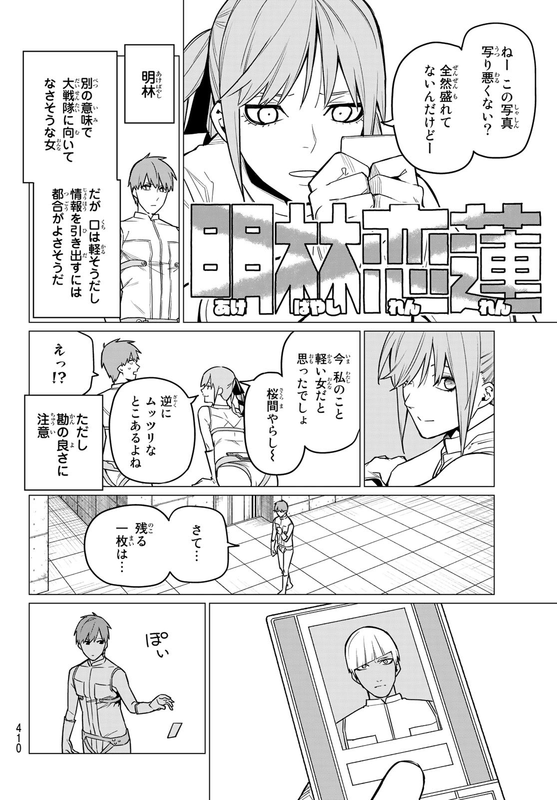 Sentai Daishikkaku Chap 14 - Next Chap 15