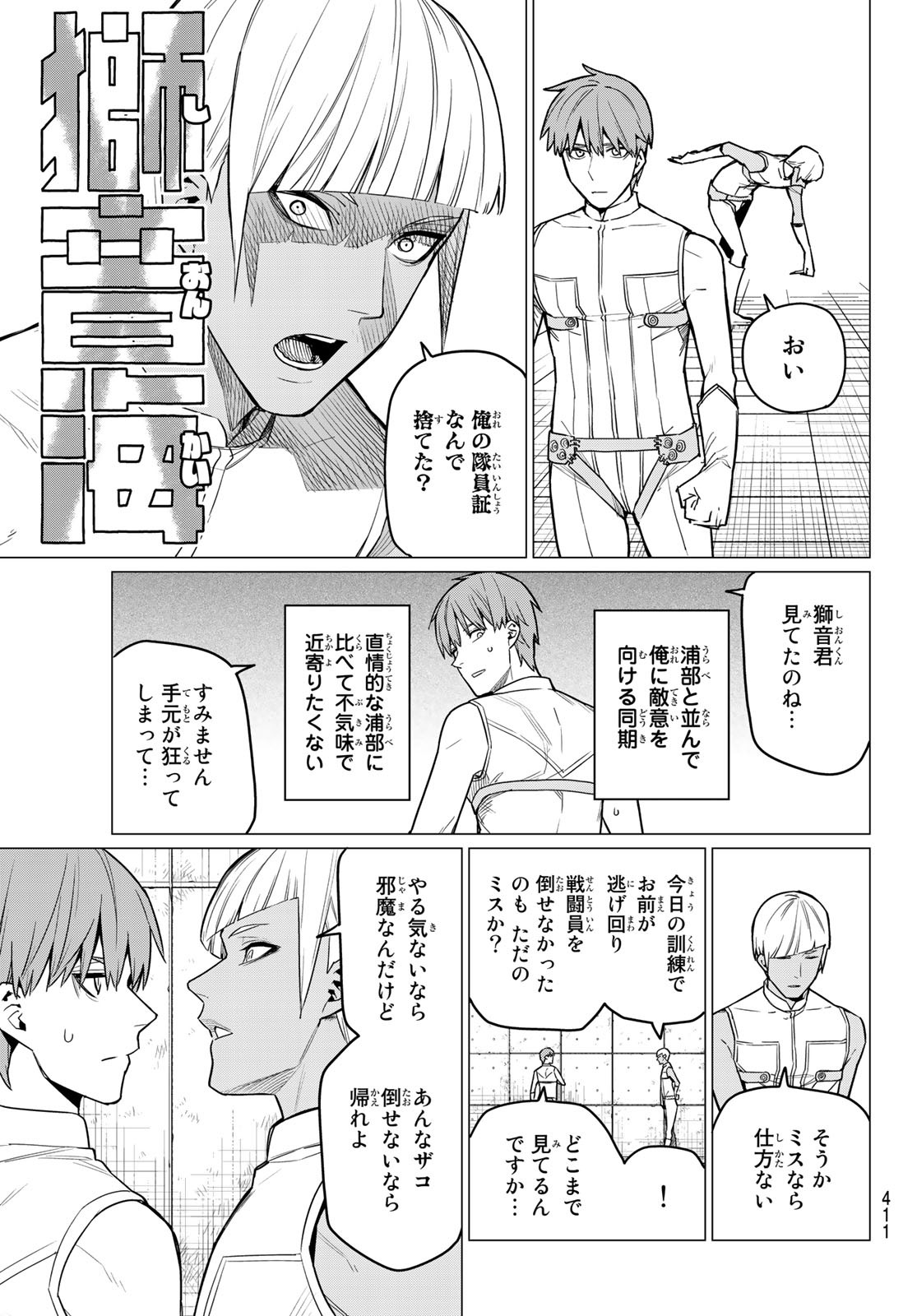 Sentai Daishikkaku Chap 14 - Next Chap 15